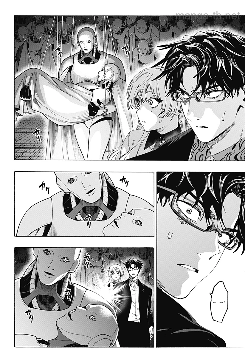 Marriagetoxin page 2