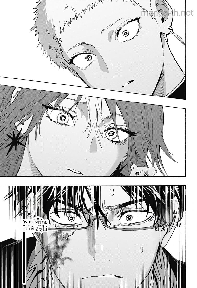 Marriagetoxin page 7