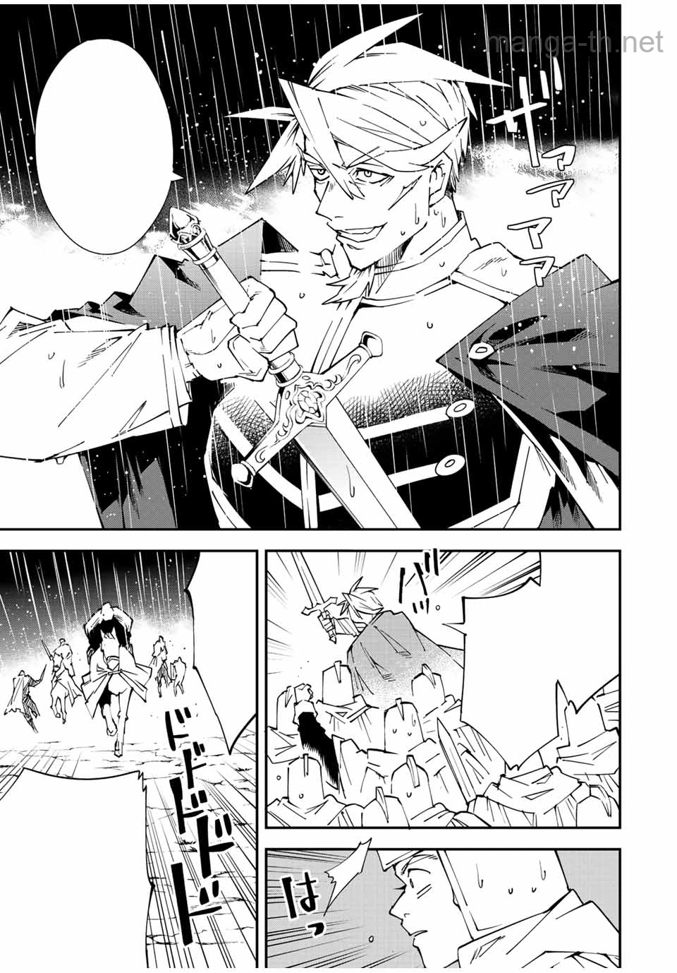 Tensei Kizoku Kantei Sukiru de Nariagaru – Jakushou Ryouchi o Uketsuidanode, Yuushuuna Jinzai o Fuyashite Itara, Saikyou Ryouchi ni Natteta หน้า 5