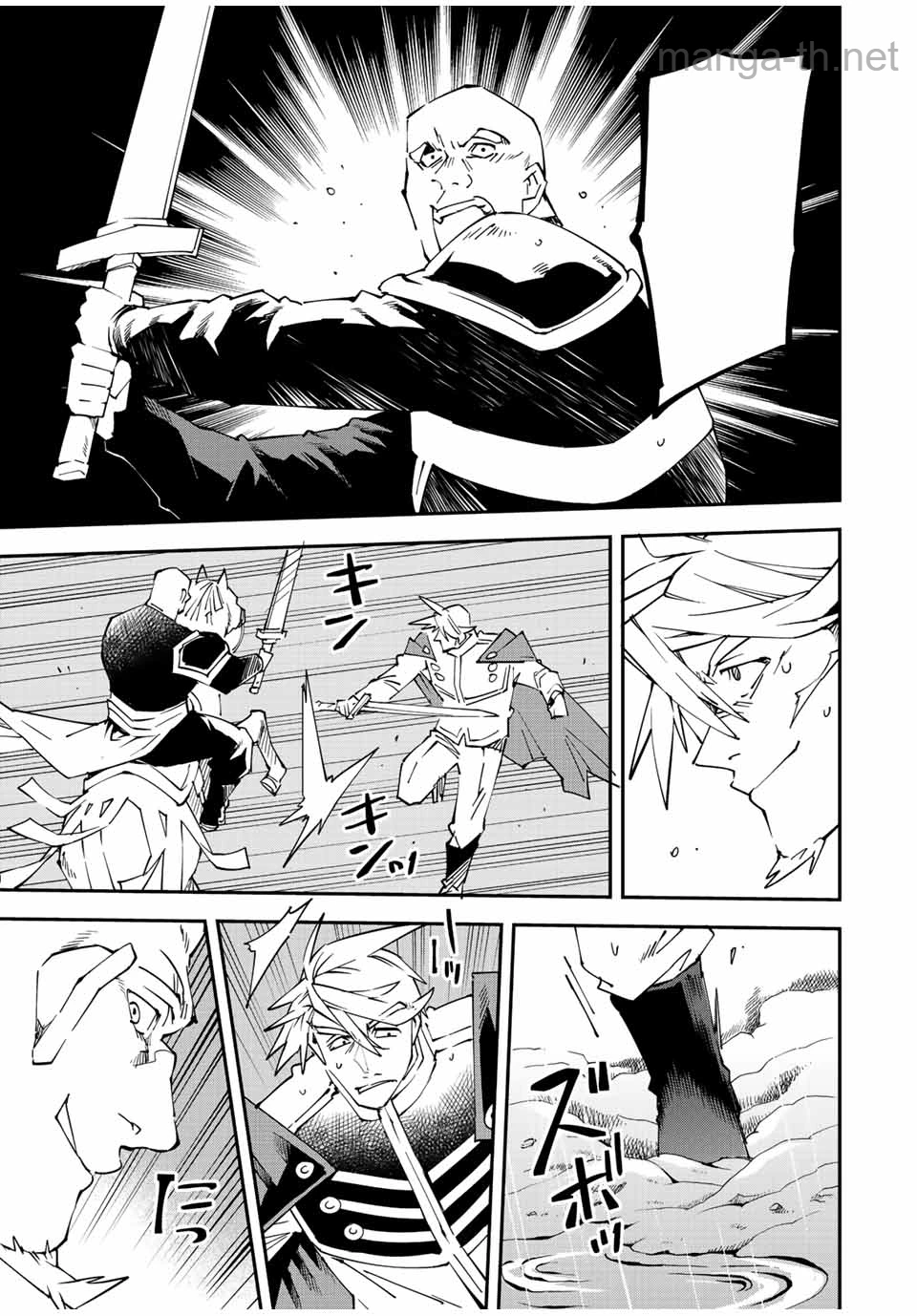 Tensei Kizoku Kantei Sukiru de Nariagaru – Jakushou Ryouchi o Uketsuidanode, Yuushuuna Jinzai o Fuyashite Itara, Saikyou Ryouchi ni Natteta หน้า 7