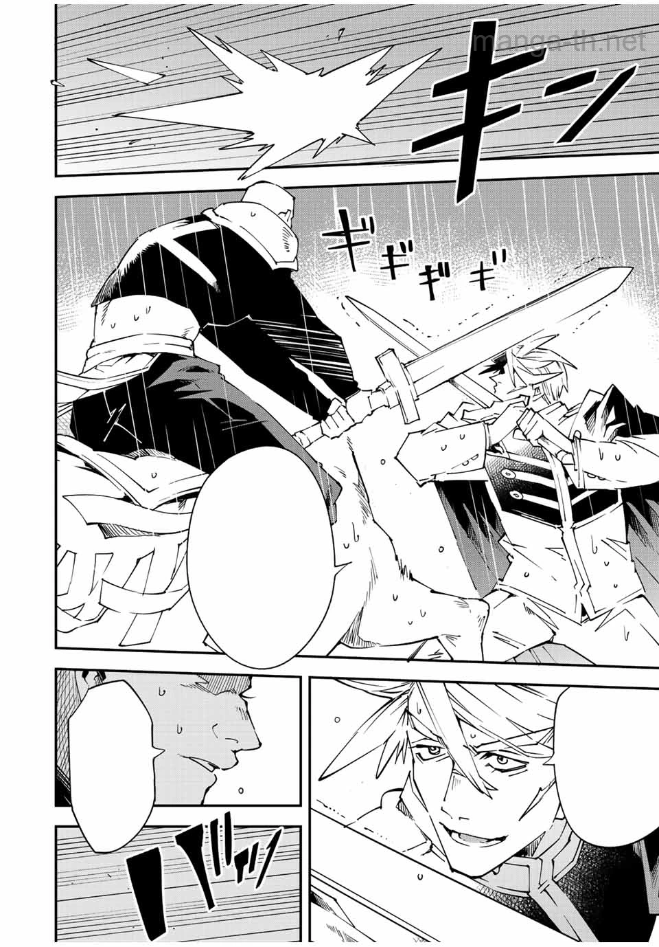 Tensei Kizoku Kantei Sukiru de Nariagaru – Jakushou Ryouchi o Uketsuidanode, Yuushuuna Jinzai o Fuyashite Itara, Saikyou Ryouchi ni Natteta หน้า 6