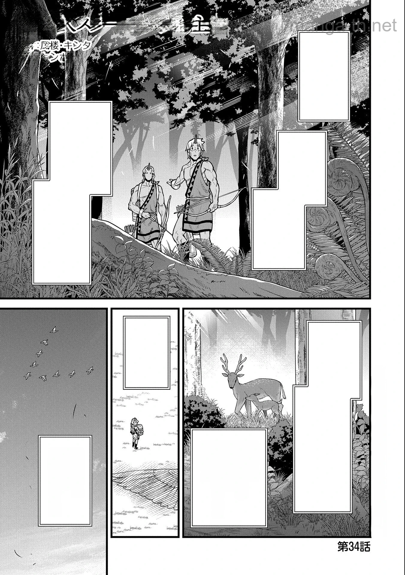 Ryoumin 0-nin Start no Henkyou Ryoushusama หน้า 1