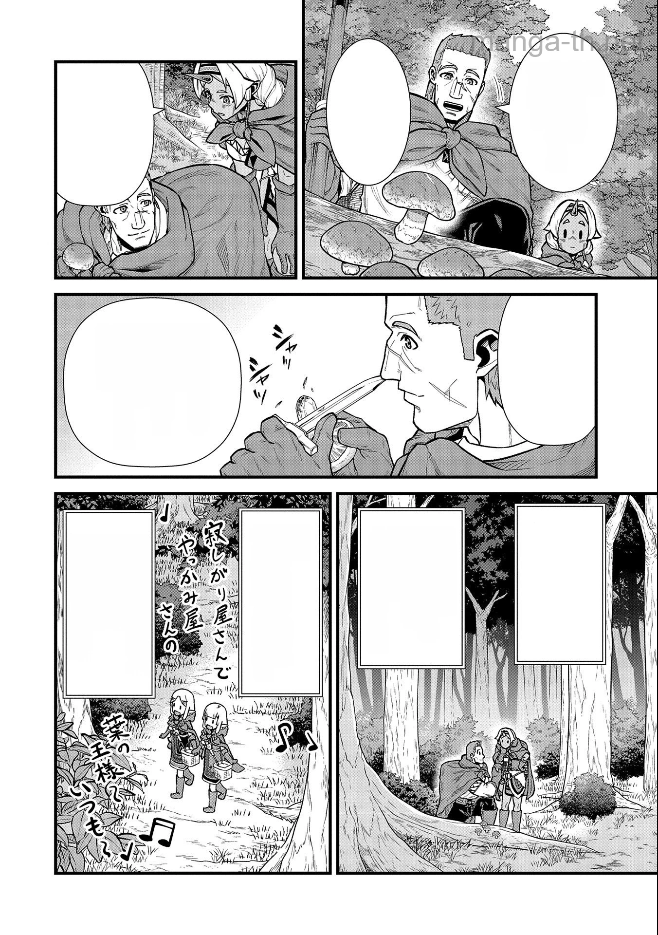 Ryoumin 0-nin Start no Henkyou Ryoushusama หน้า 6