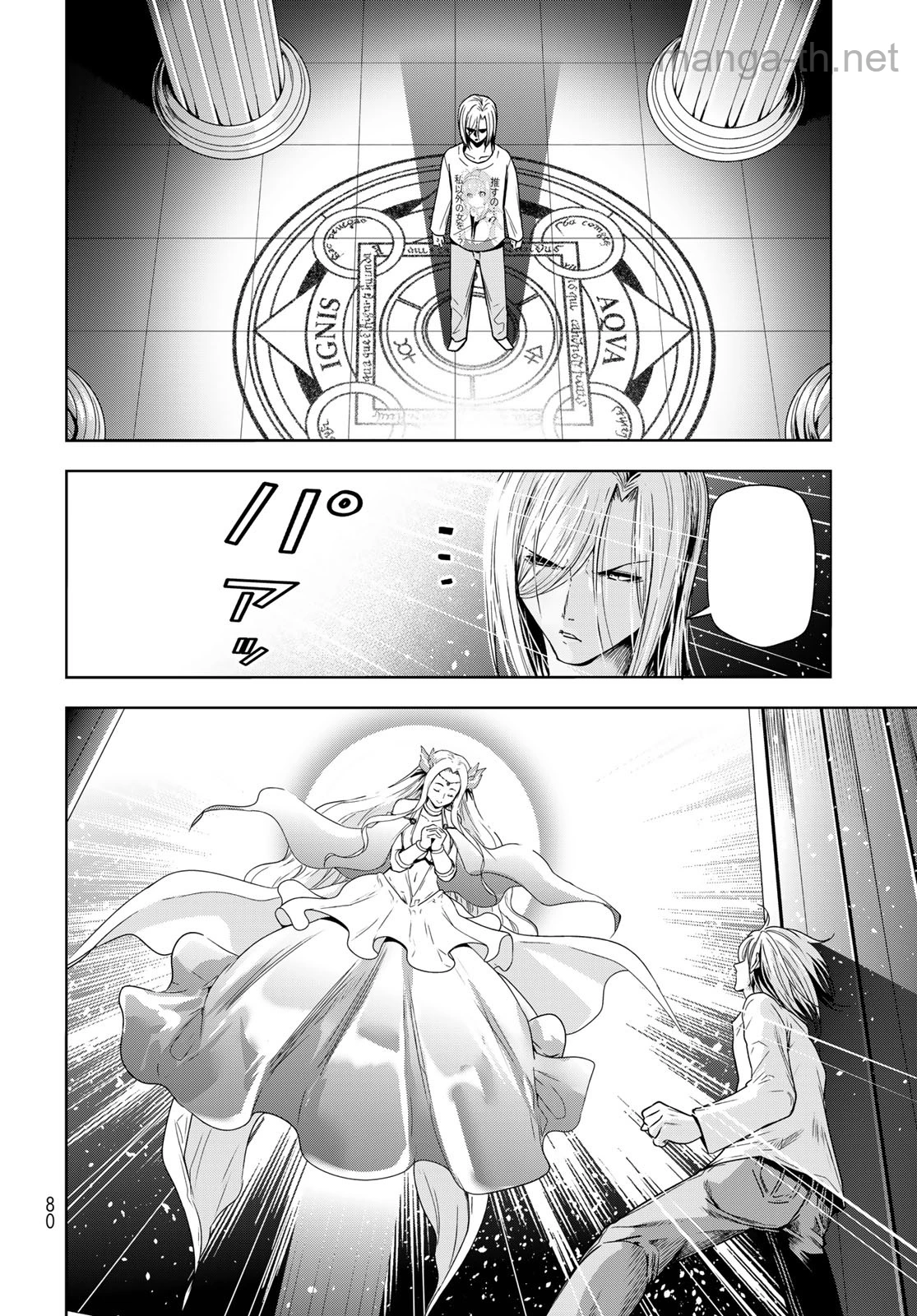 Grand Blue หน้า 4