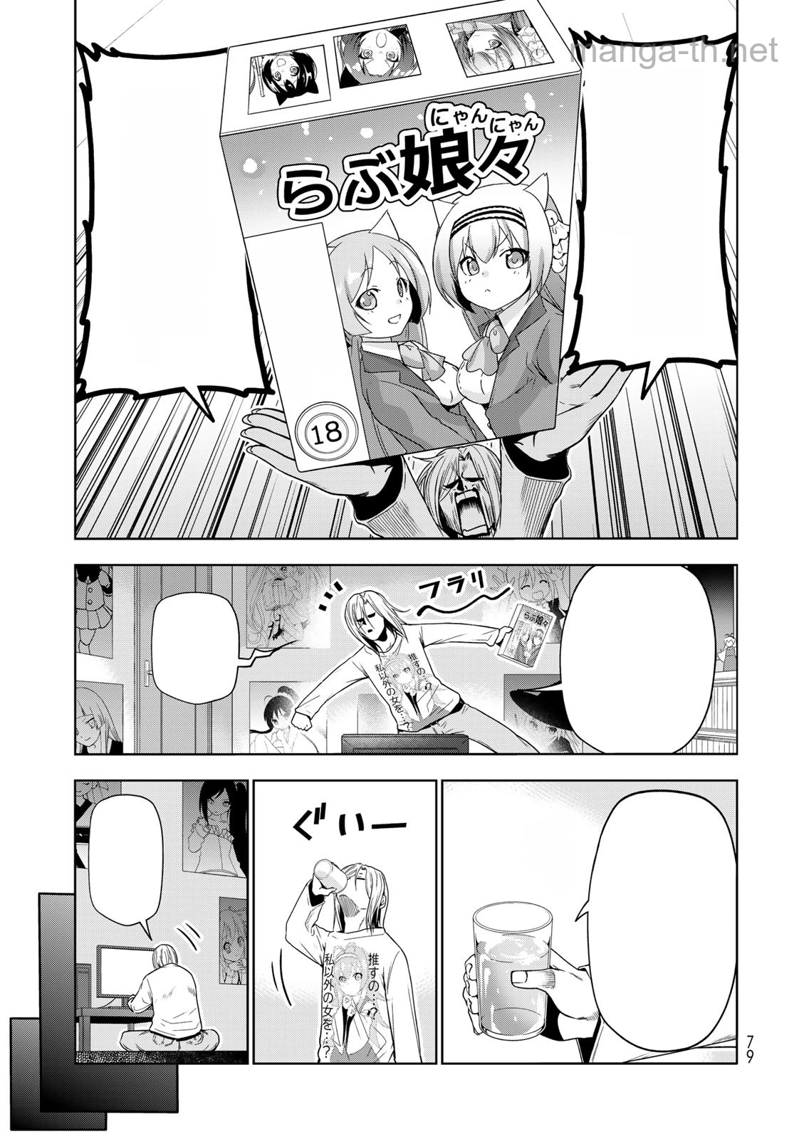 Grand Blue หน้า 3