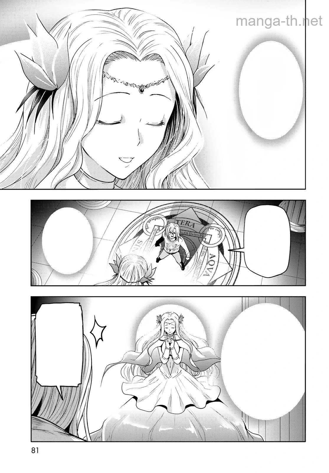 Grand Blue หน้า 5