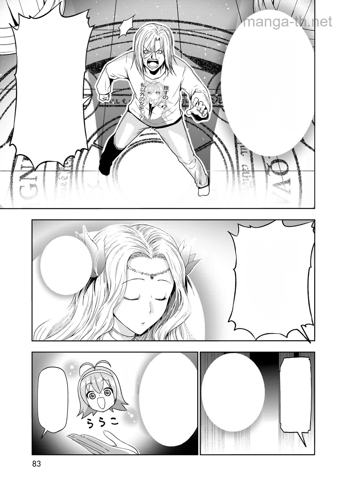 Grand Blue หน้า 7