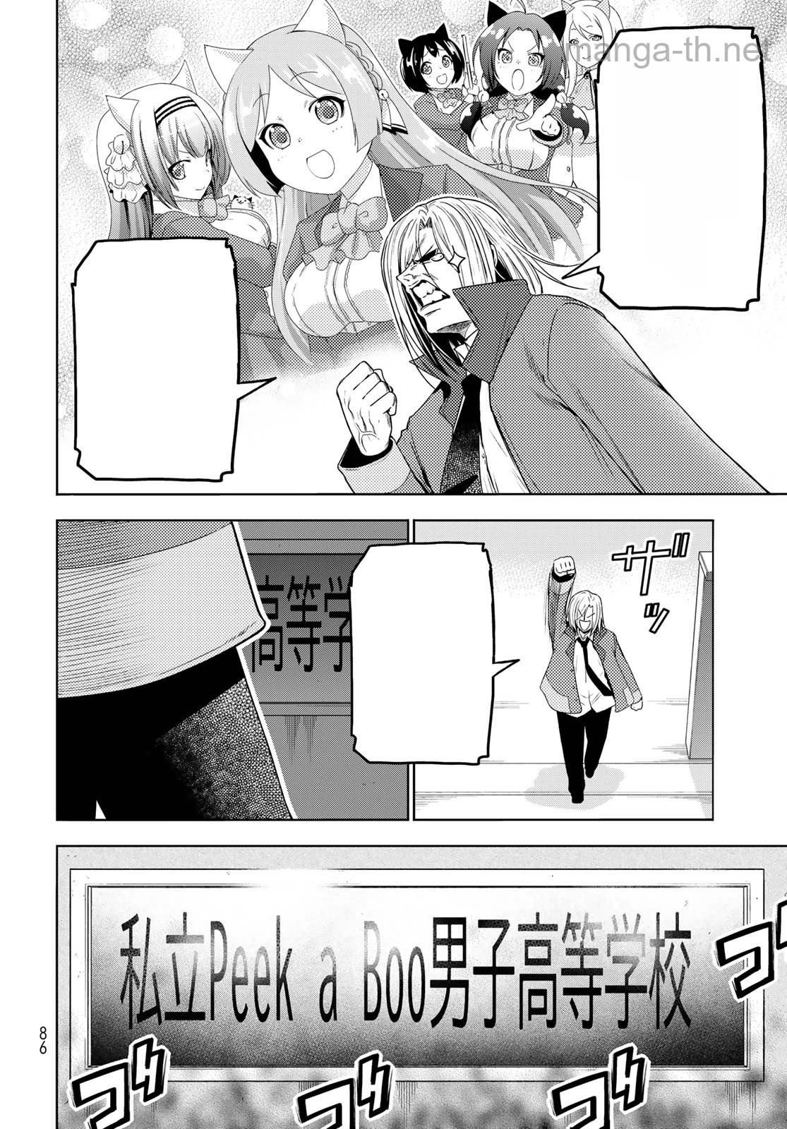Grand Blue หน้า 10