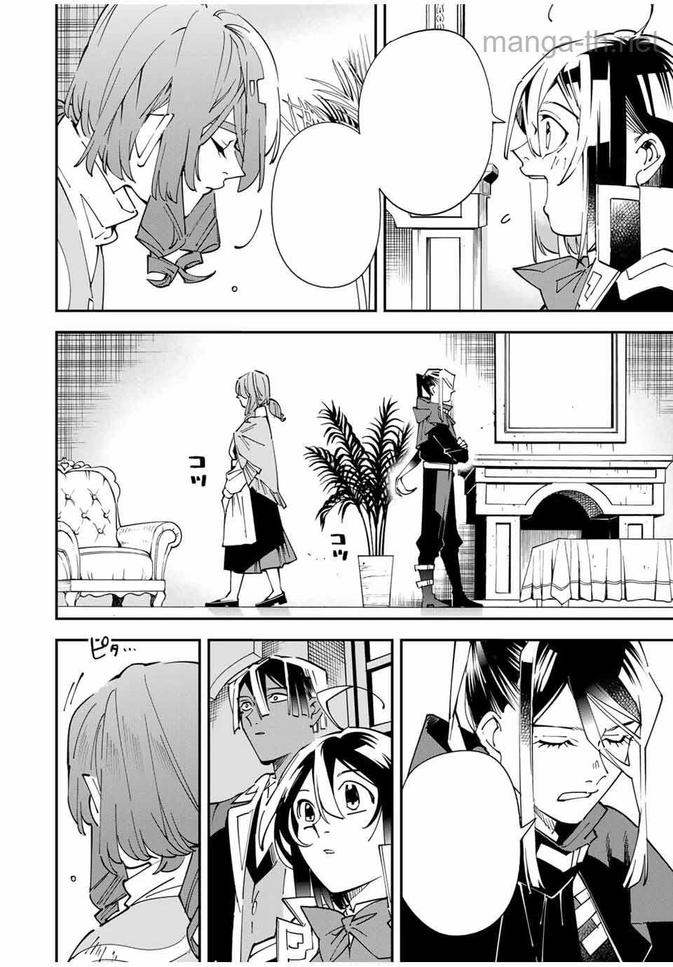 Tensei Kizoku Kantei Sukiru de Nariagaru – Jakushou Ryouchi o Uketsuidanode, Yuushuuna Jinzai o Fuyashite Itara, Saikyou Ryouchi ni Natteta หน้า 10