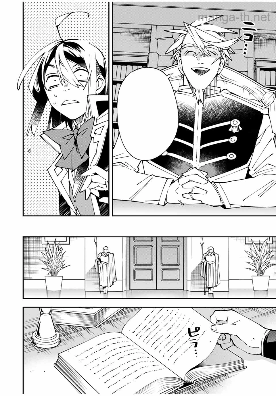 Tensei Kizoku Kantei Sukiru de Nariagaru – Jakushou Ryouchi o Uketsuidanode, Yuushuuna Jinzai o Fuyashite Itara, Saikyou Ryouchi ni Natteta หน้า 6