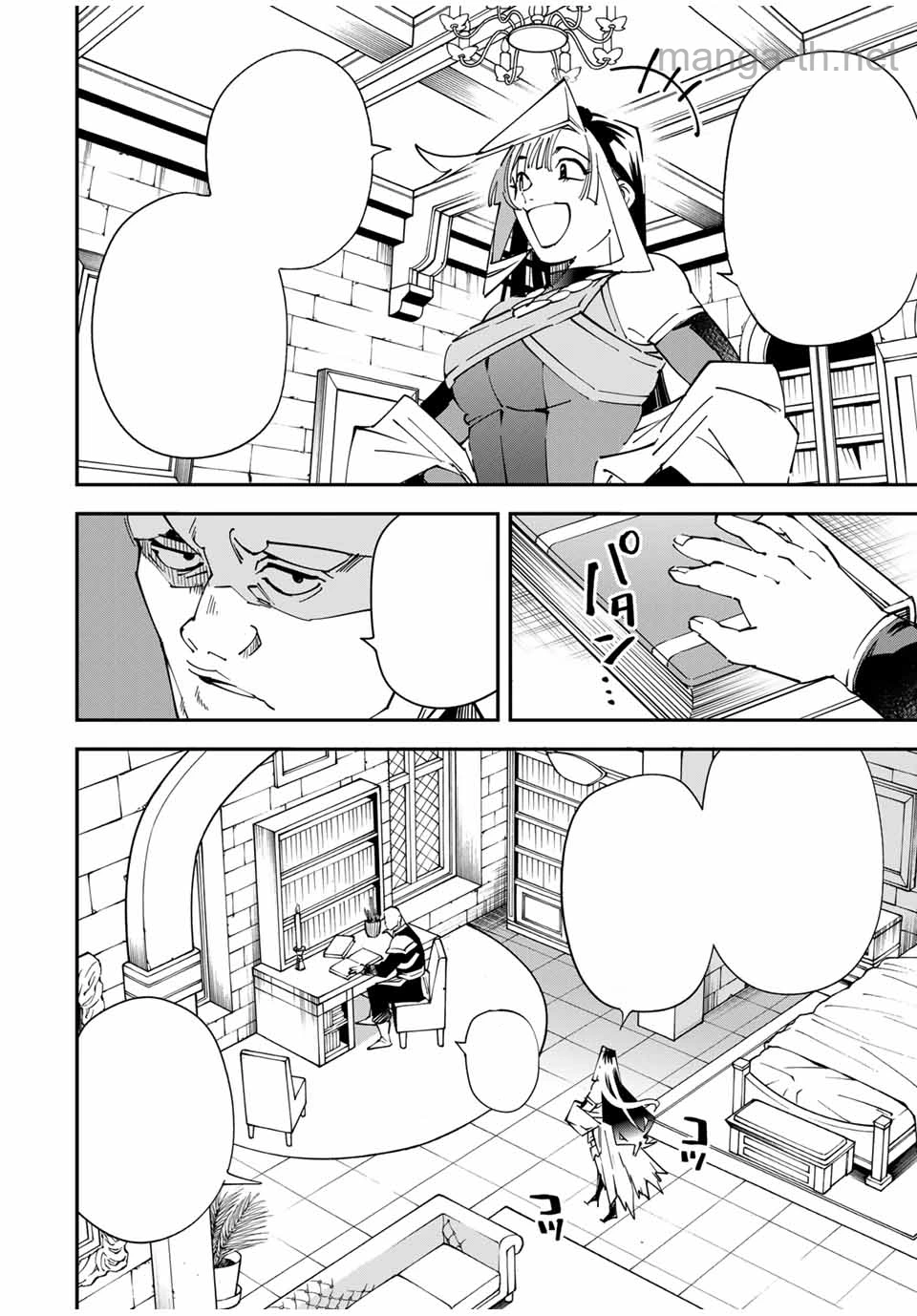 Tensei Kizoku Kantei Sukiru de Nariagaru – Jakushou Ryouchi o Uketsuidanode, Yuushuuna Jinzai o Fuyashite Itara, Saikyou Ryouchi ni Natteta หน้า 8