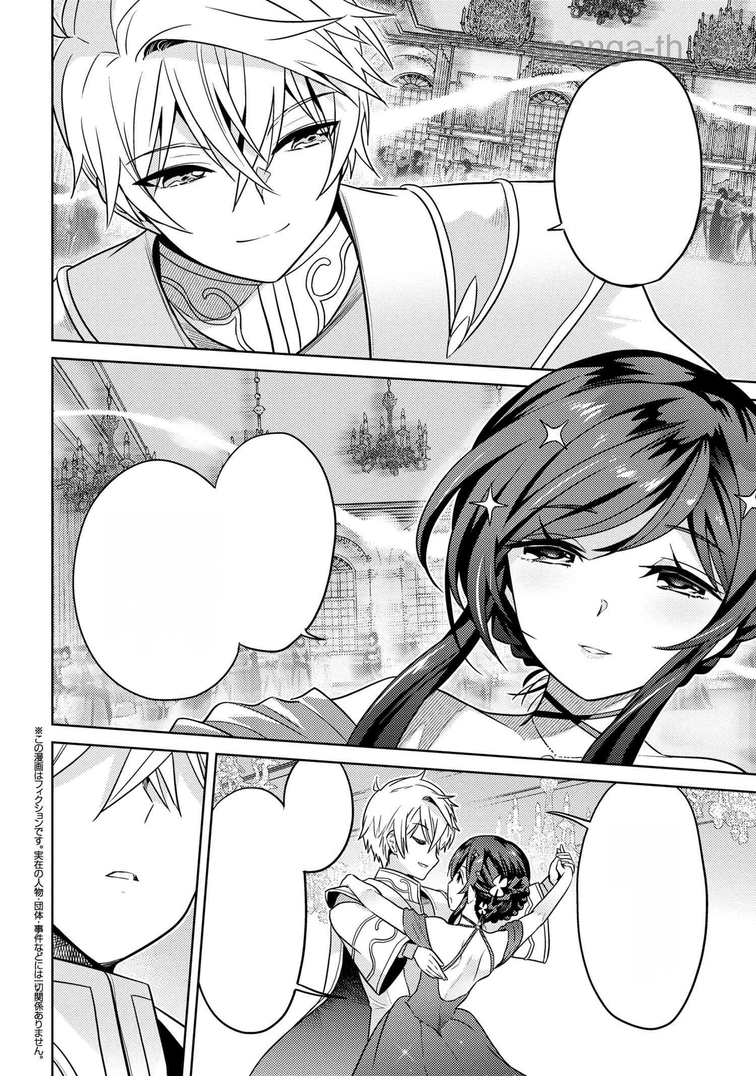 Sekai Saikou no Ansatsusha, Isekai Kizoku ni Tensei Suru หน้า 2