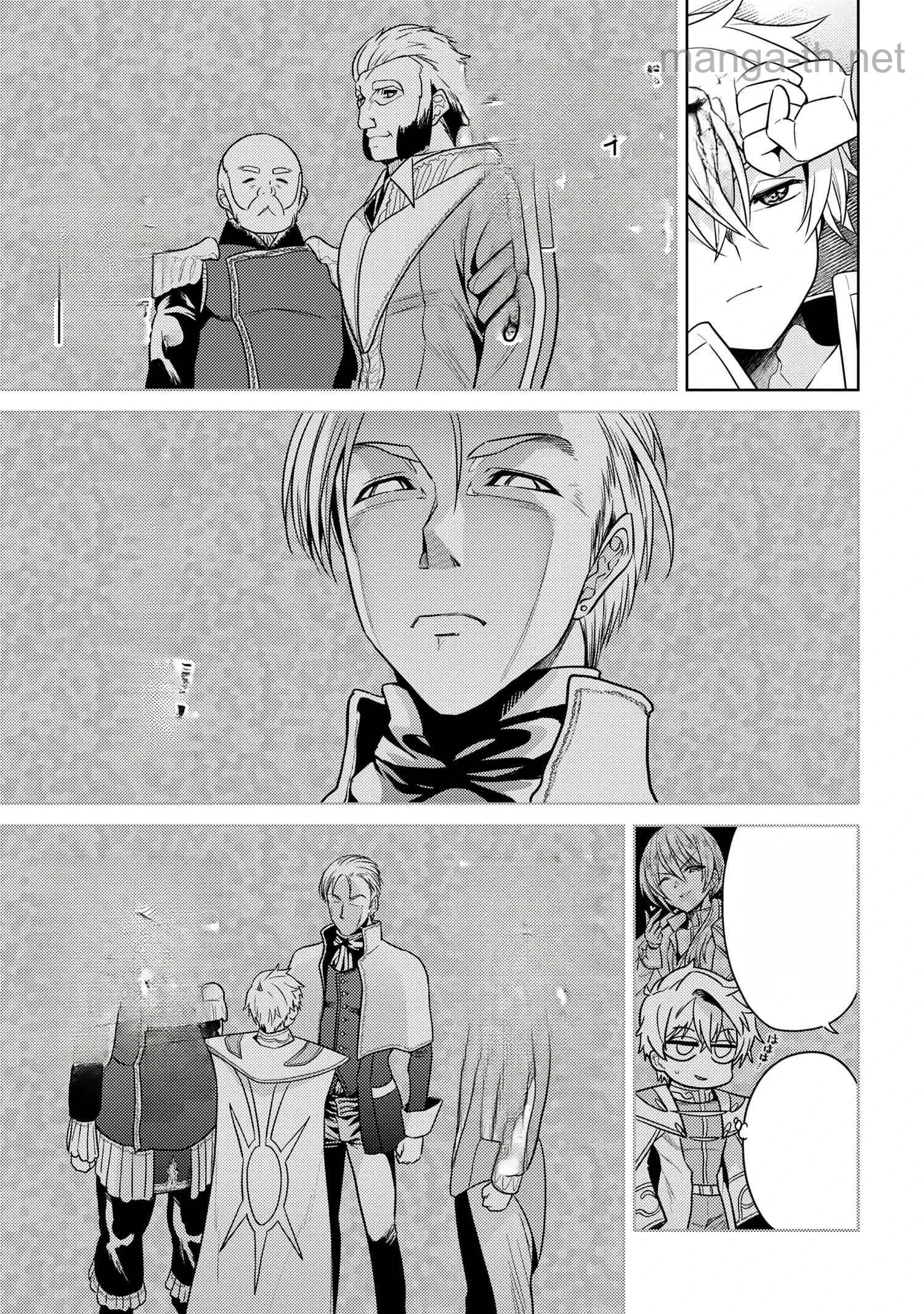 Sekai Saikou no Ansatsusha, Isekai Kizoku ni Tensei Suru หน้า 5