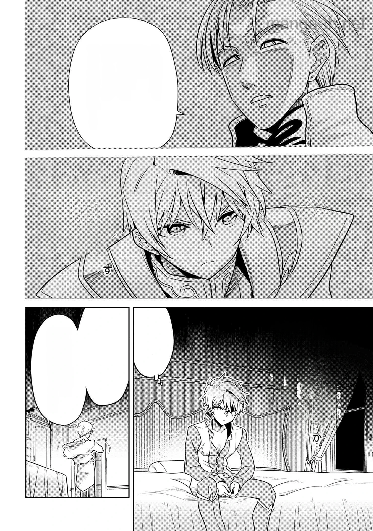 Sekai Saikou no Ansatsusha, Isekai Kizoku ni Tensei Suru หน้า 6