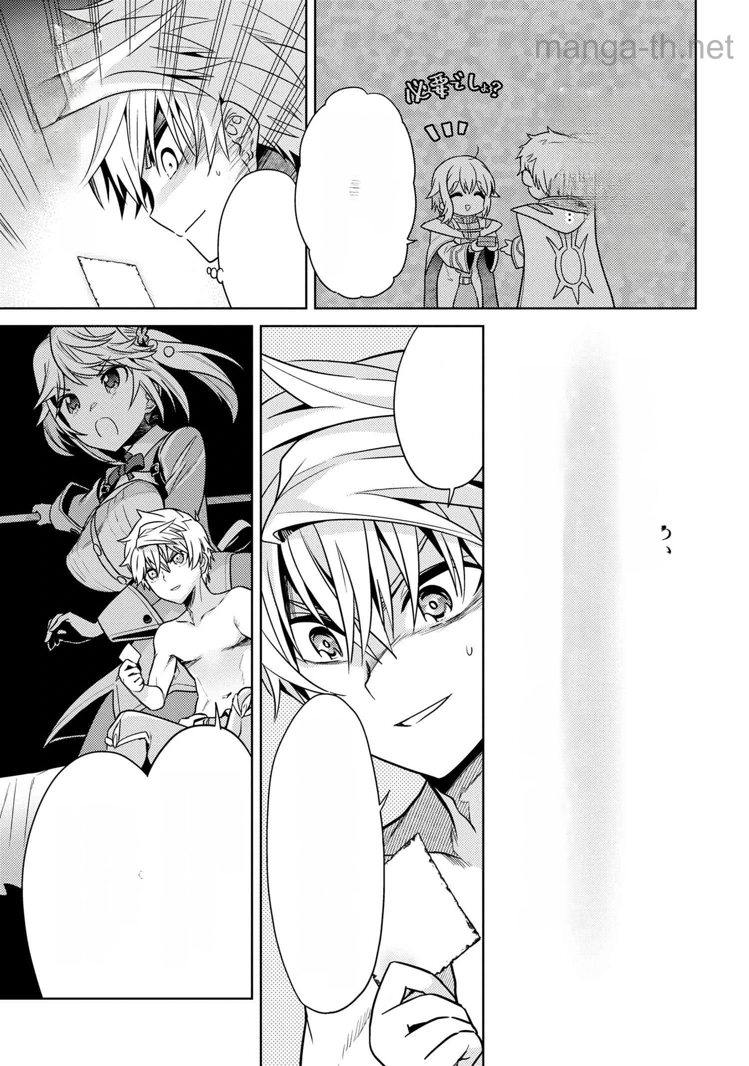 Sekai Saikou no Ansatsusha, Isekai Kizoku ni Tensei Suru หน้า 9