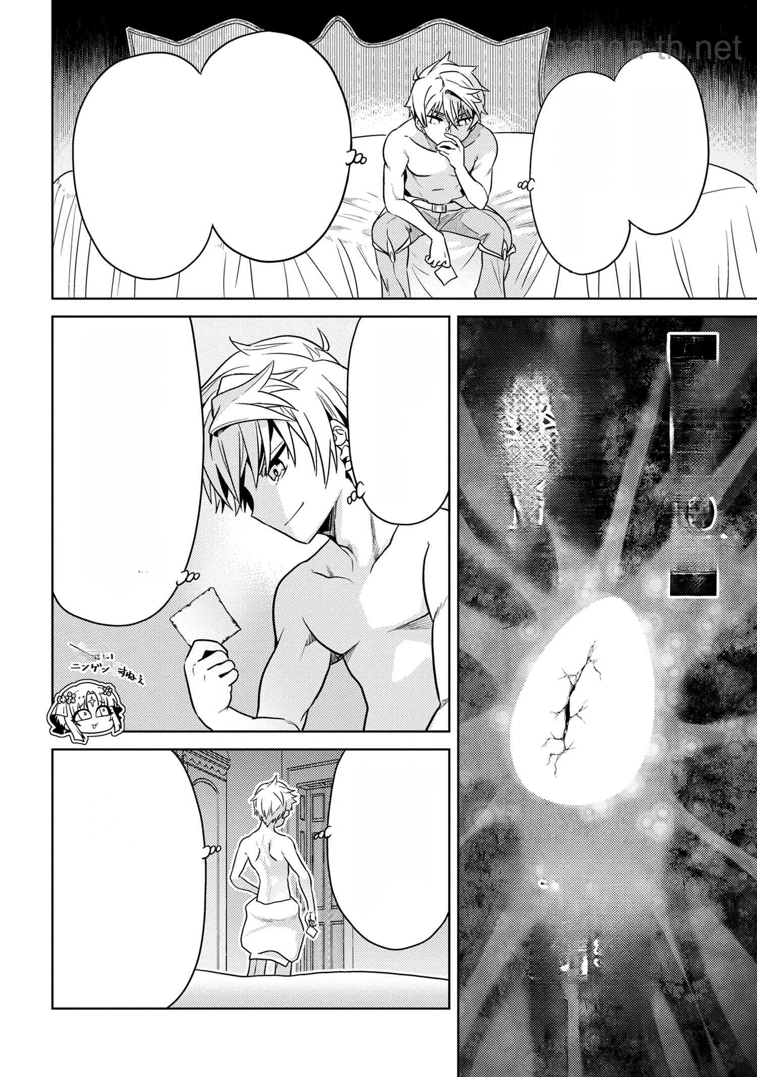Sekai Saikou no Ansatsusha, Isekai Kizoku ni Tensei Suru หน้า 10