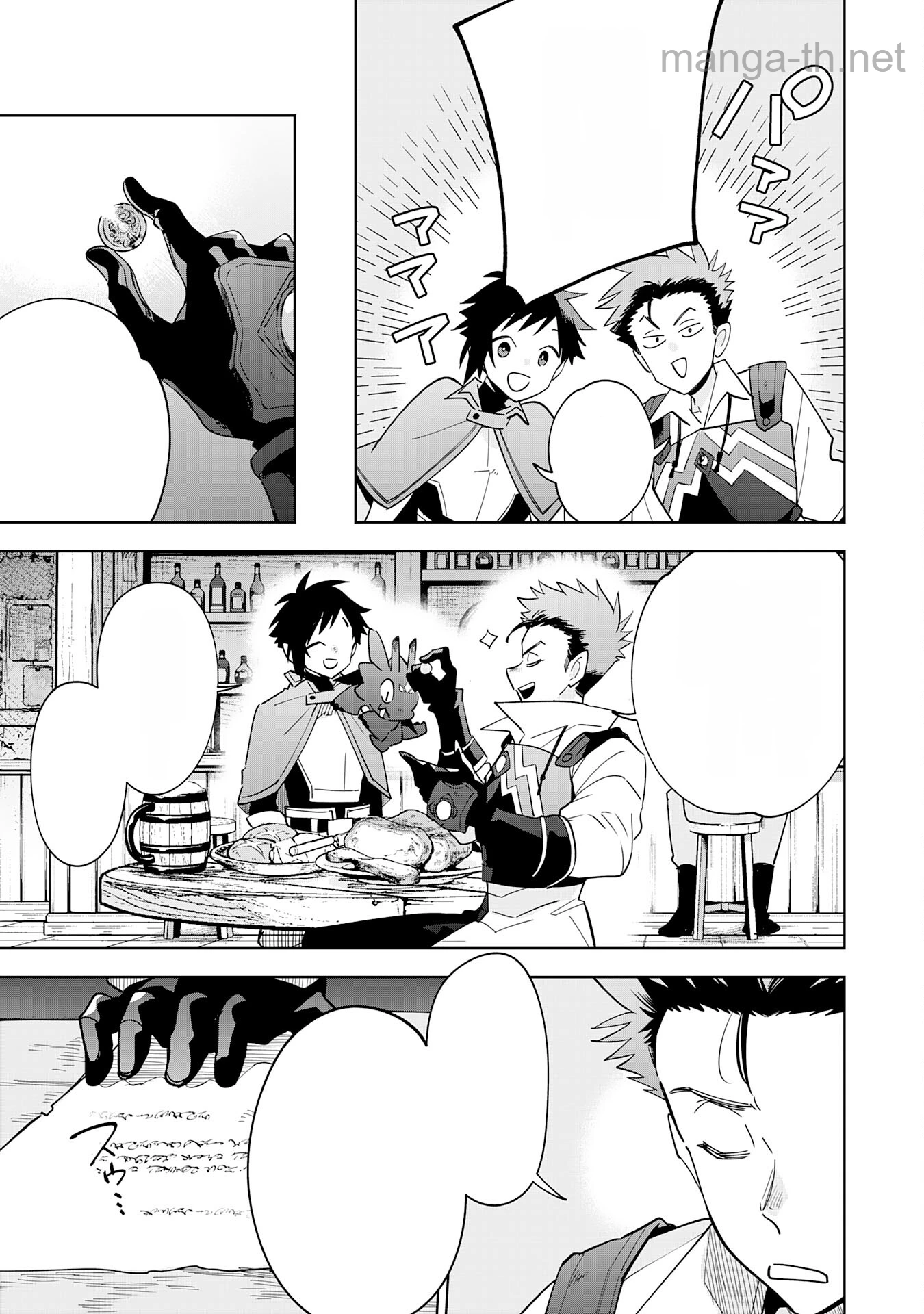 Majutsu wo Kiwamete Tabi ni Deta Tensei Elf, Moteamashita Jumyou de Ikeru Densetsu to naru หน้า 7