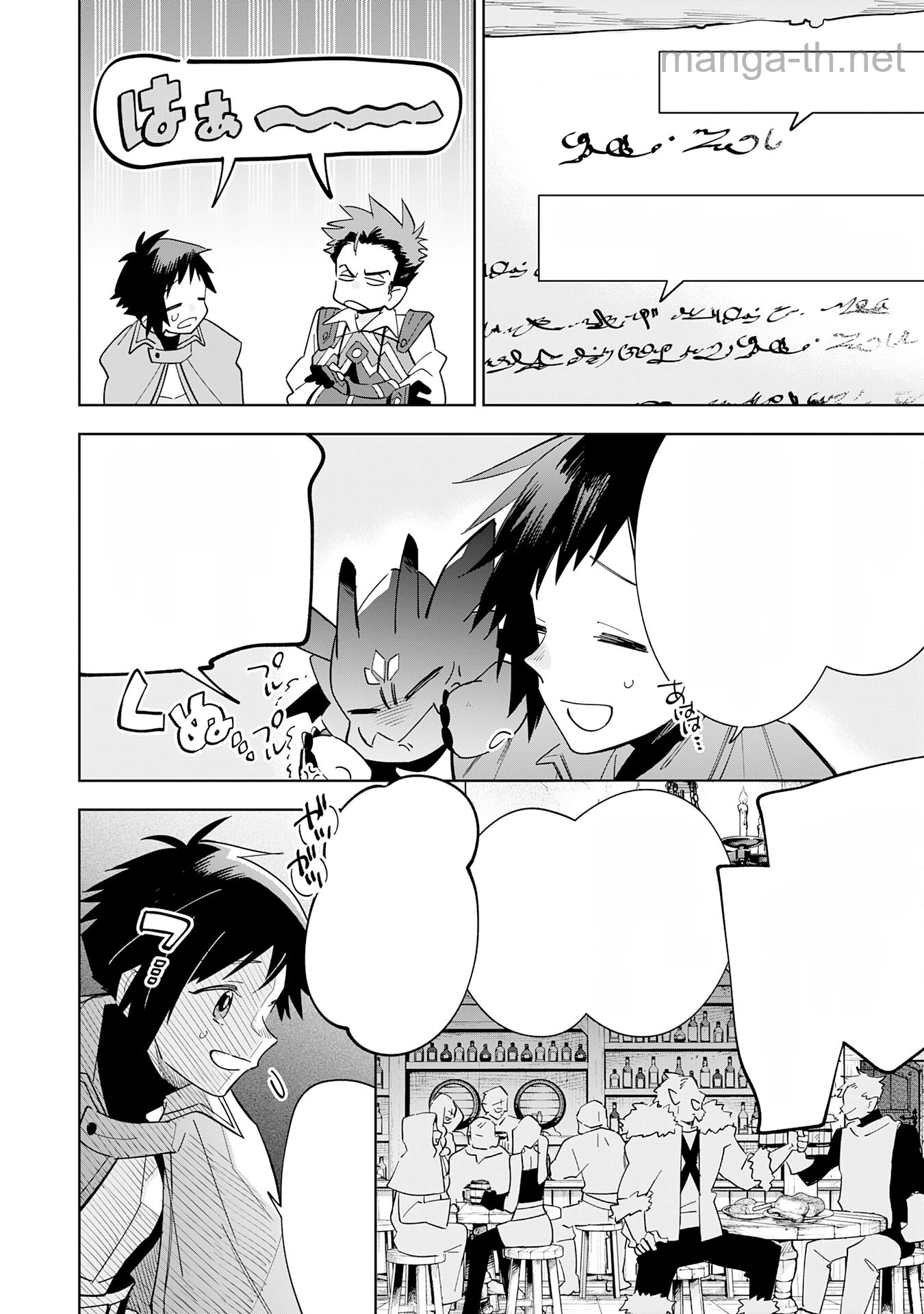 Majutsu wo Kiwamete Tabi ni Deta Tensei Elf, Moteamashita Jumyou de Ikeru Densetsu to naru หน้า 8