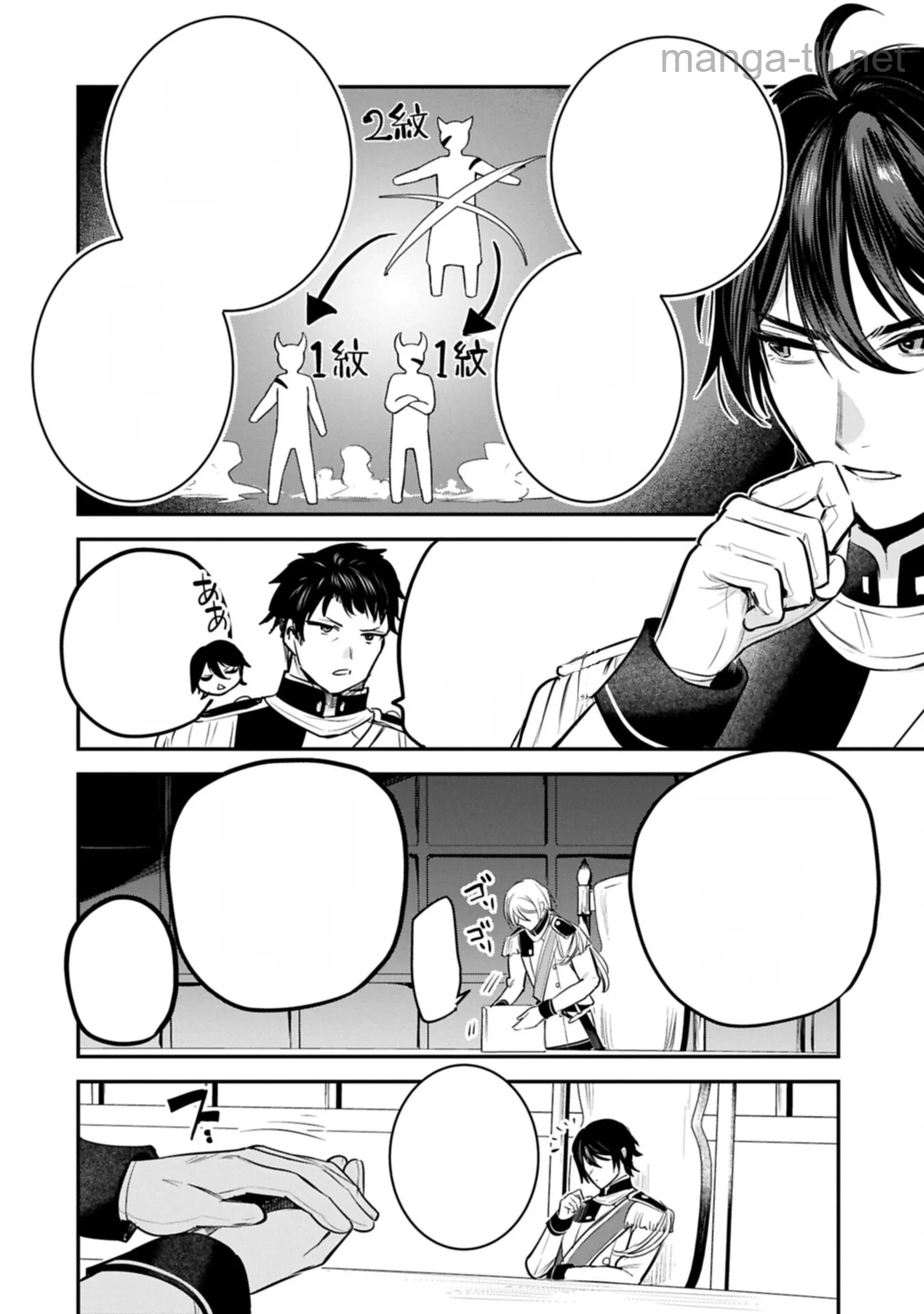 Tensei Shita Daiseijo wa, Seijo de Aru Koto wo Hitakakusu: A Tale of The Great Saint หน้า 4