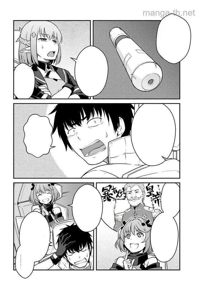 Mezametara Saikyou Soubi to Uchuusen-mochi datta no de, Ikkodate Mezashite Youhei Toshite Jiyuu ni Ikitai หน้า 4