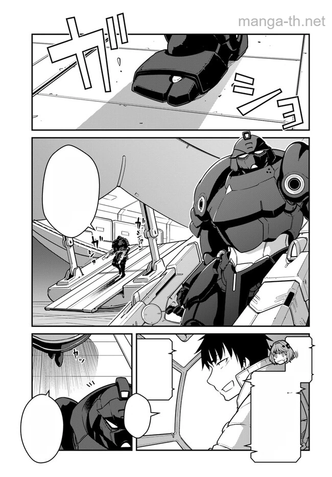 Mezametara Saikyou Soubi to Uchuusen-mochi datta no de, Ikkodate Mezashite Youhei Toshite Jiyuu ni Ikitai หน้า 9