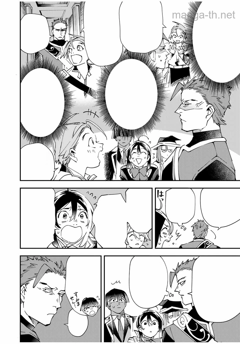Tensei Kizoku Kantei Sukiru de Nariagaru – Jakushou Ryouchi o Uketsuidanode, Yuushuuna Jinzai o Fuyashite Itara, Saikyou Ryouchi ni Natteta หน้า 4