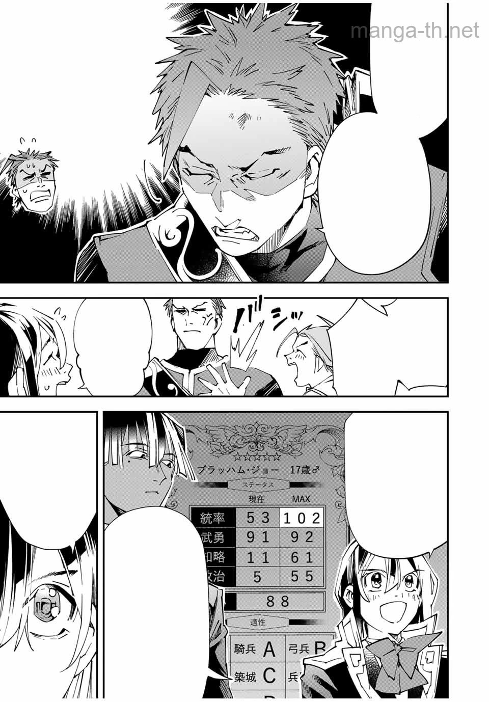 Tensei Kizoku Kantei Sukiru de Nariagaru – Jakushou Ryouchi o Uketsuidanode, Yuushuuna Jinzai o Fuyashite Itara, Saikyou Ryouchi ni Natteta หน้า 9