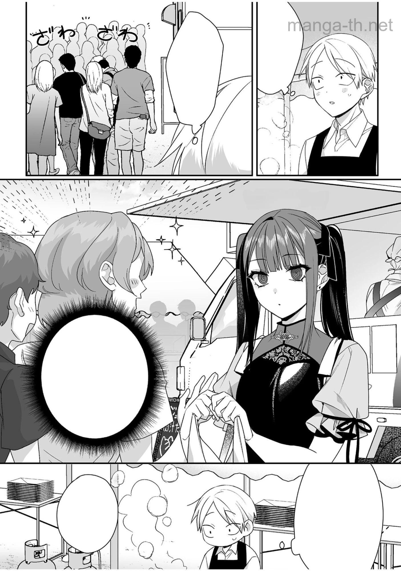 Jirai nandesu ka? Chihara-san หน้า 3