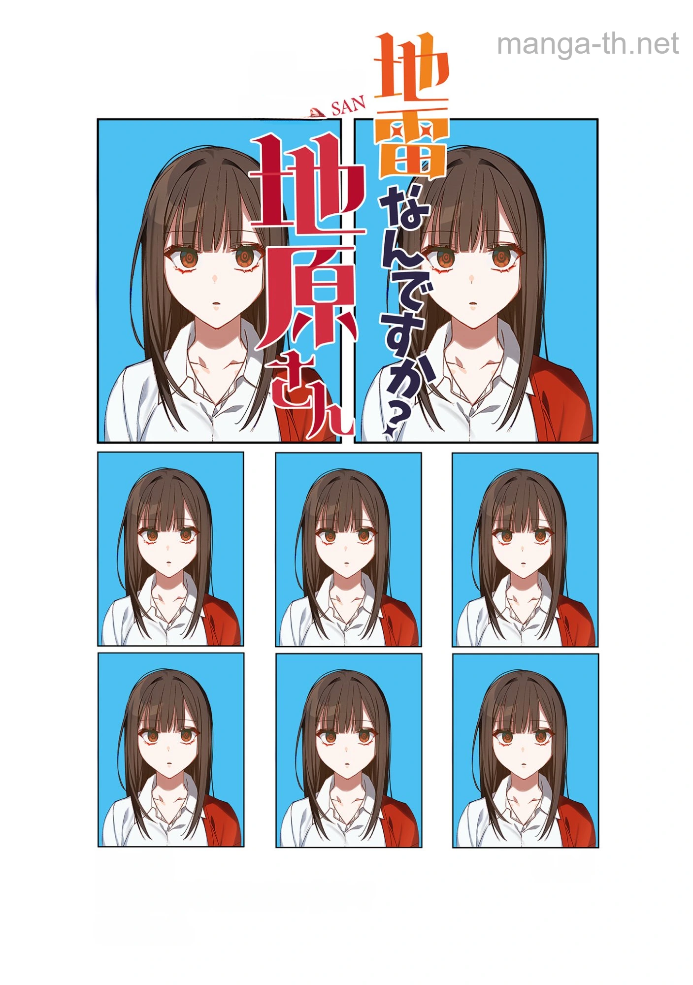 Jirai nandesu ka? Chihara-san หน้า 4