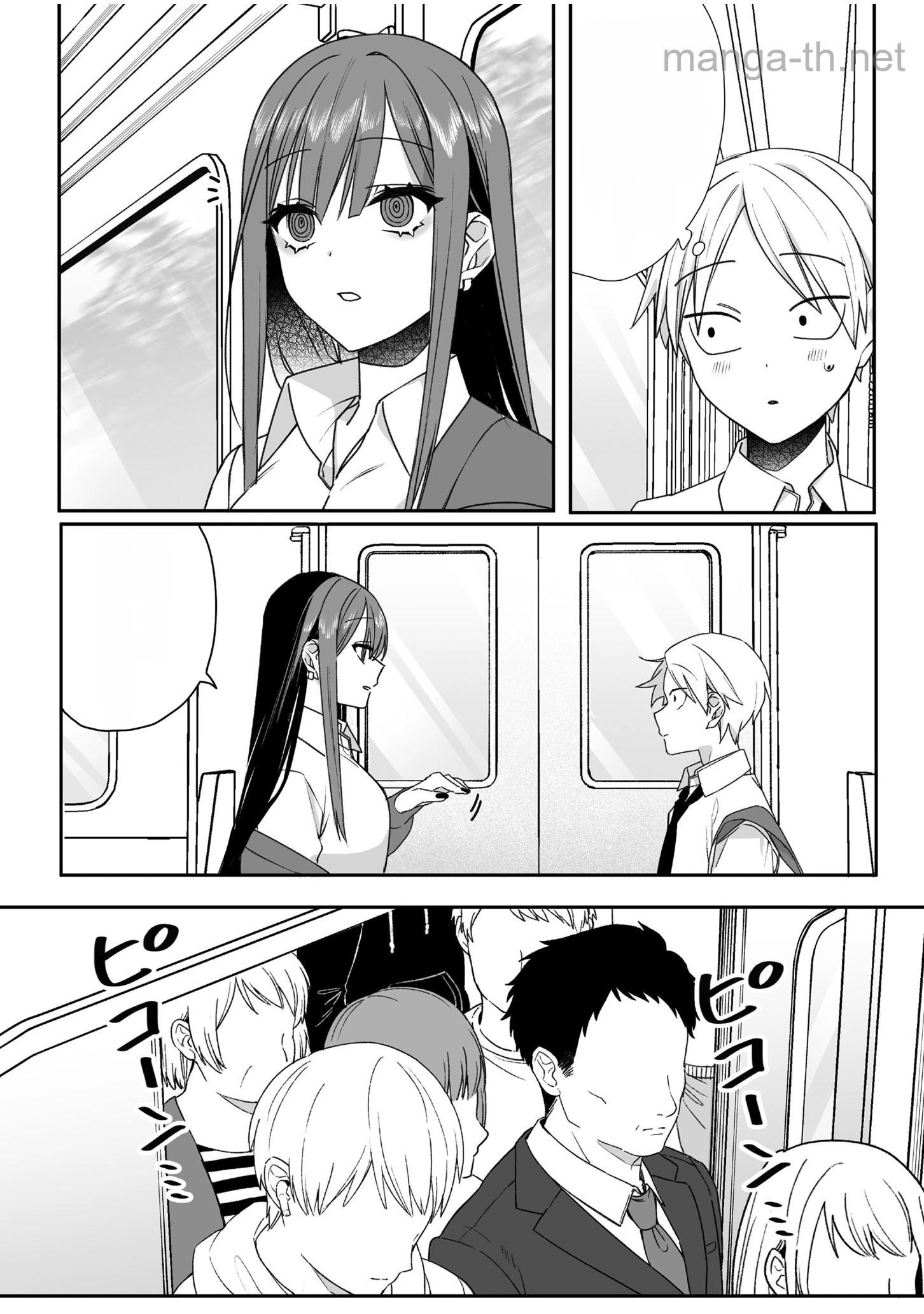 Jirai nandesu ka? Chihara-san หน้า 7