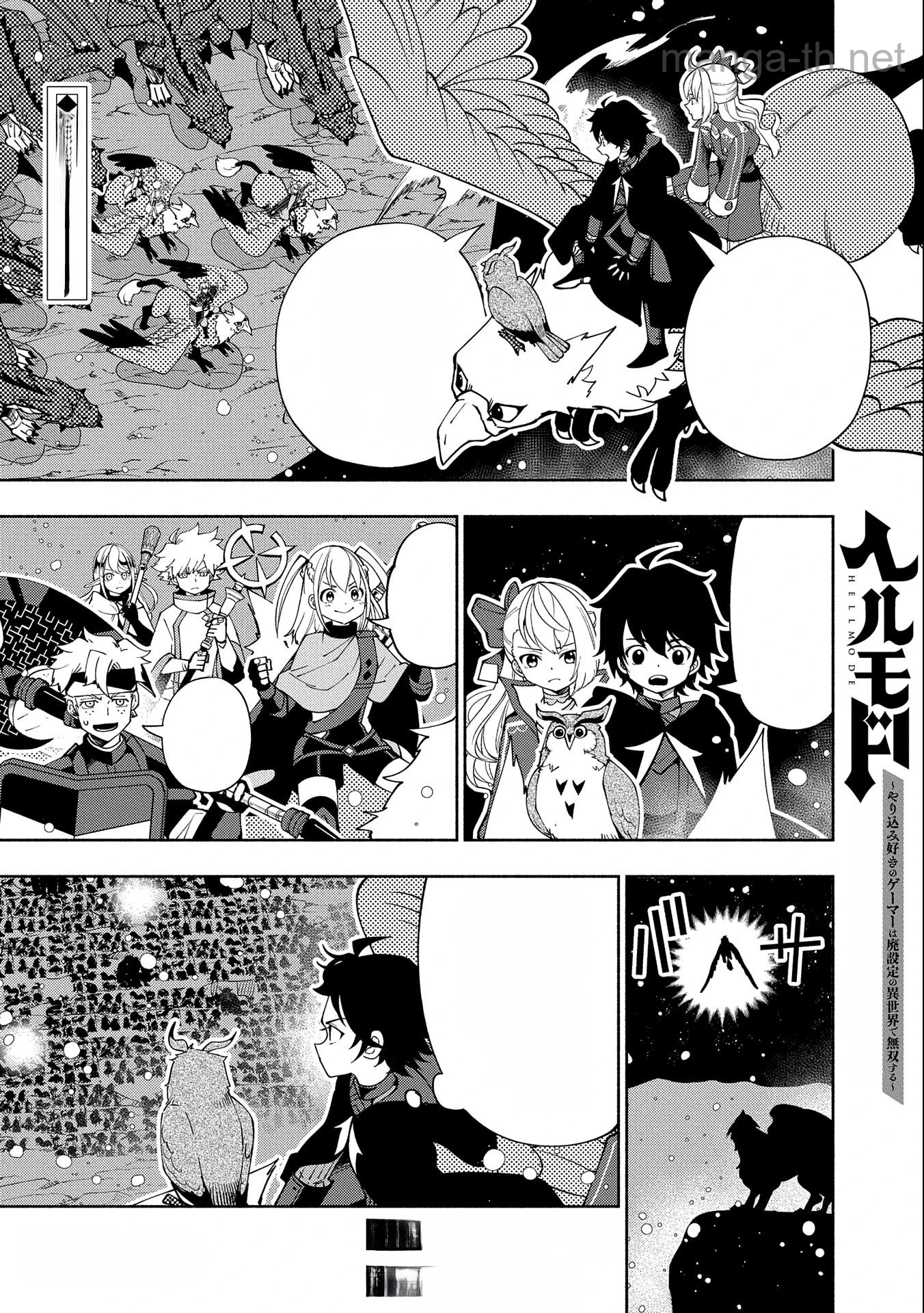 Hellmode – Yarikomi Suki no Gamer wa Haisettei no Isekai de Musou Suru หน้า 1
