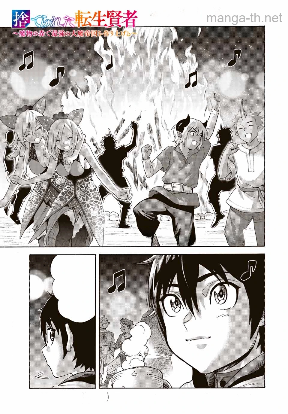 Suterareta Tensei Kenja: Mamono no Mori de Saikyou no Daima Teikoku o Tsukuriageru หน้า 1