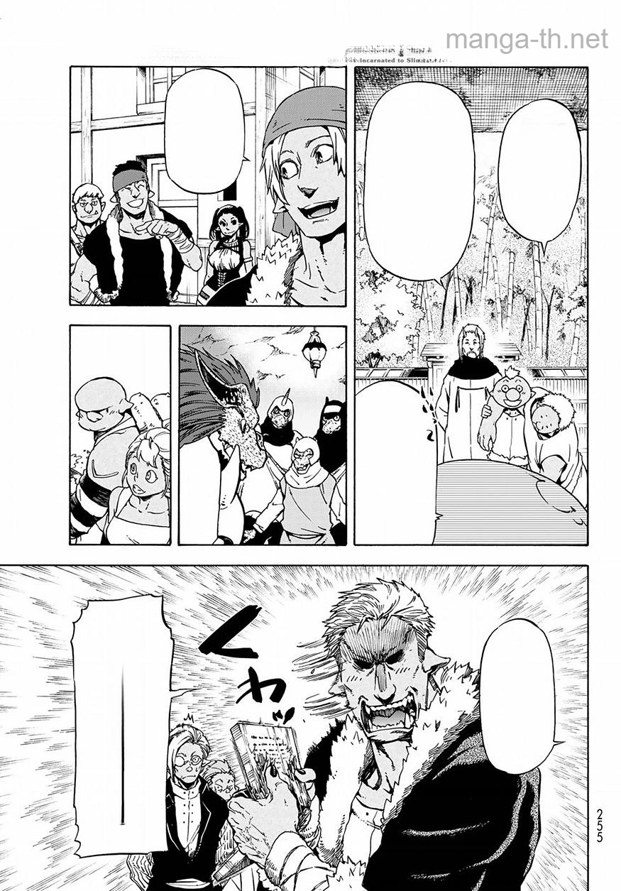 Tensei Shitara Slime Datta Ken หน้า 3