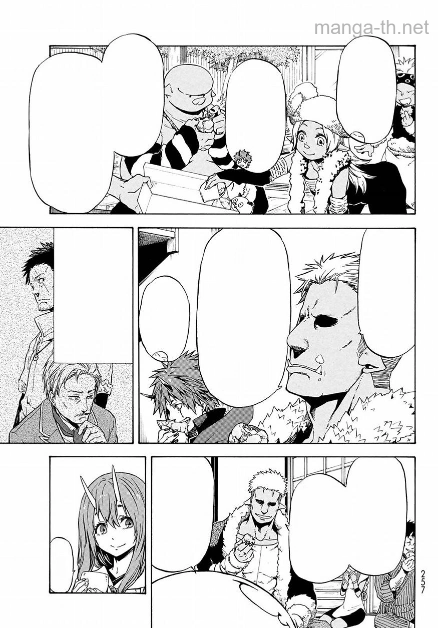 Tensei Shitara Slime Datta Ken หน้า 5