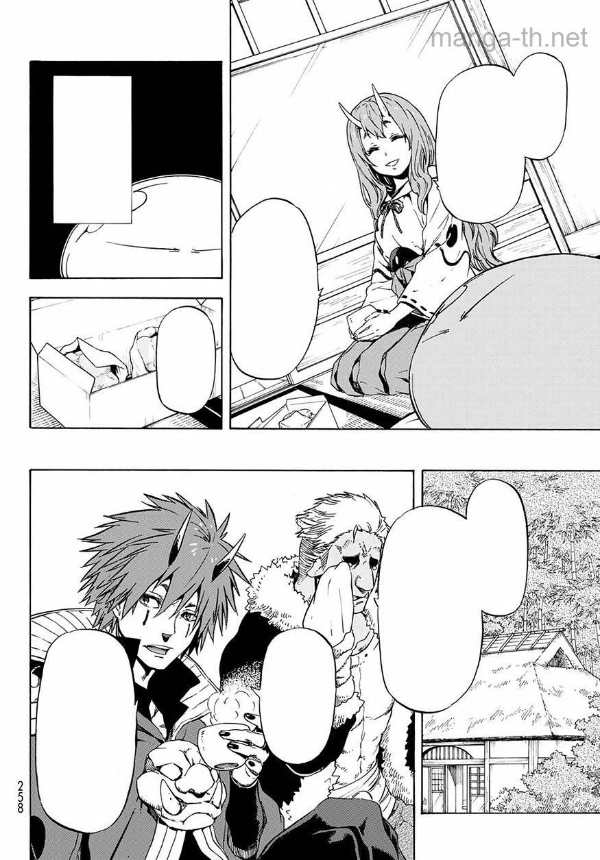 Tensei Shitara Slime Datta Ken หน้า 6