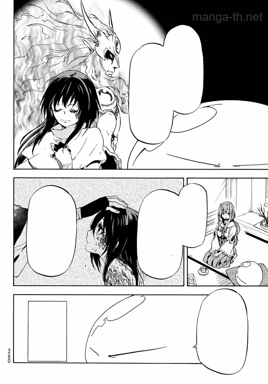 Tensei Shitara Slime Datta Ken หน้า 8