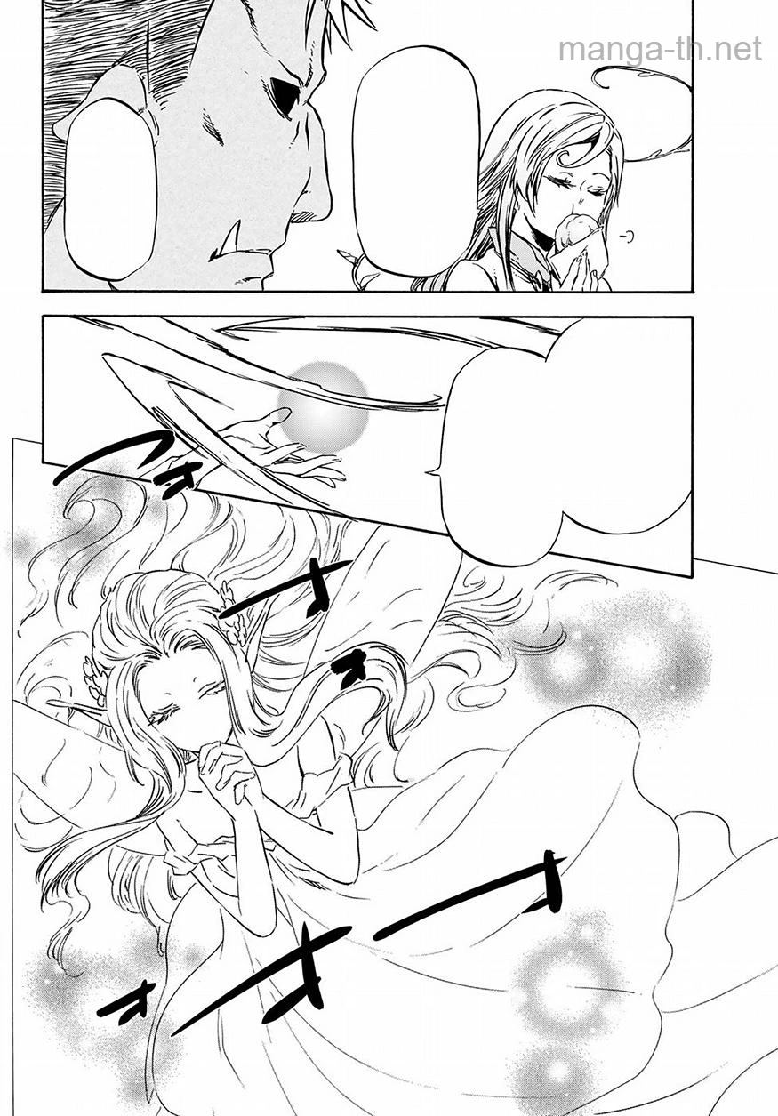 Tensei Shitara Slime Datta Ken หน้า 10