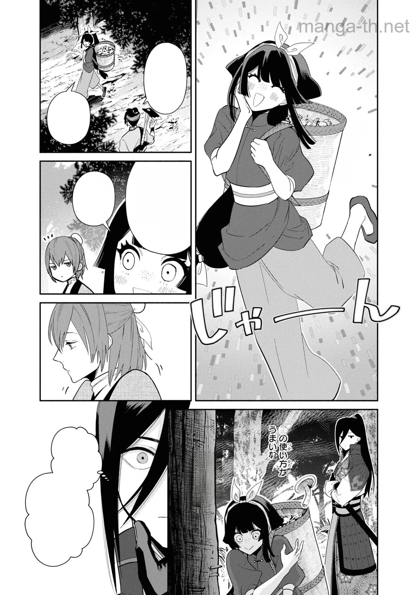 Futsutsuka na Akujo dewa Gozaimasu ga - Suuguu Chouso Torikae Den หน้า 3