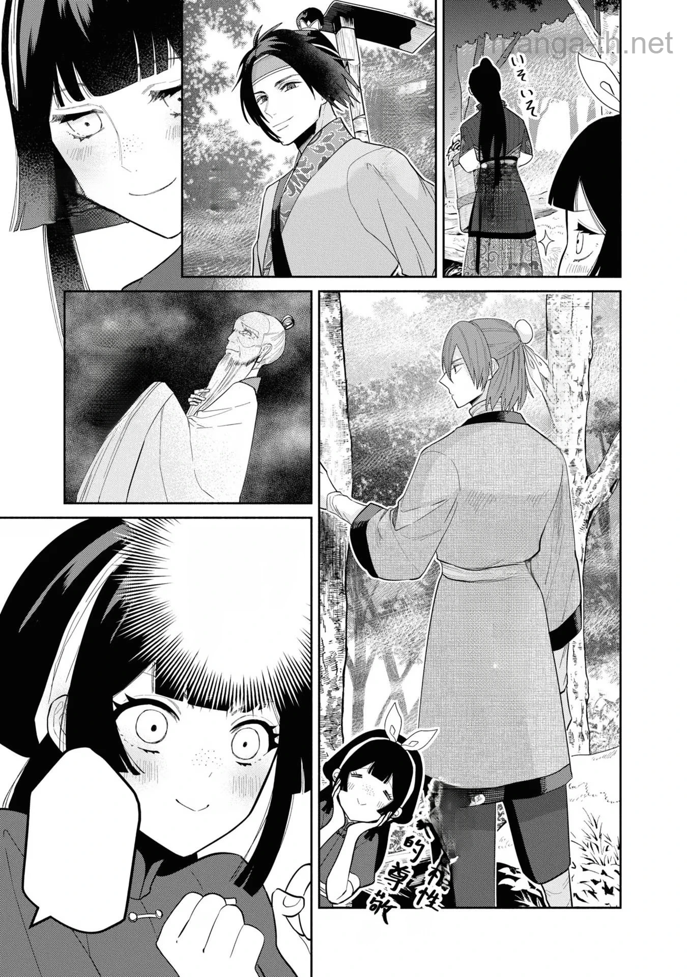 Futsutsuka na Akujo dewa Gozaimasu ga - Suuguu Chouso Torikae Den หน้า 5