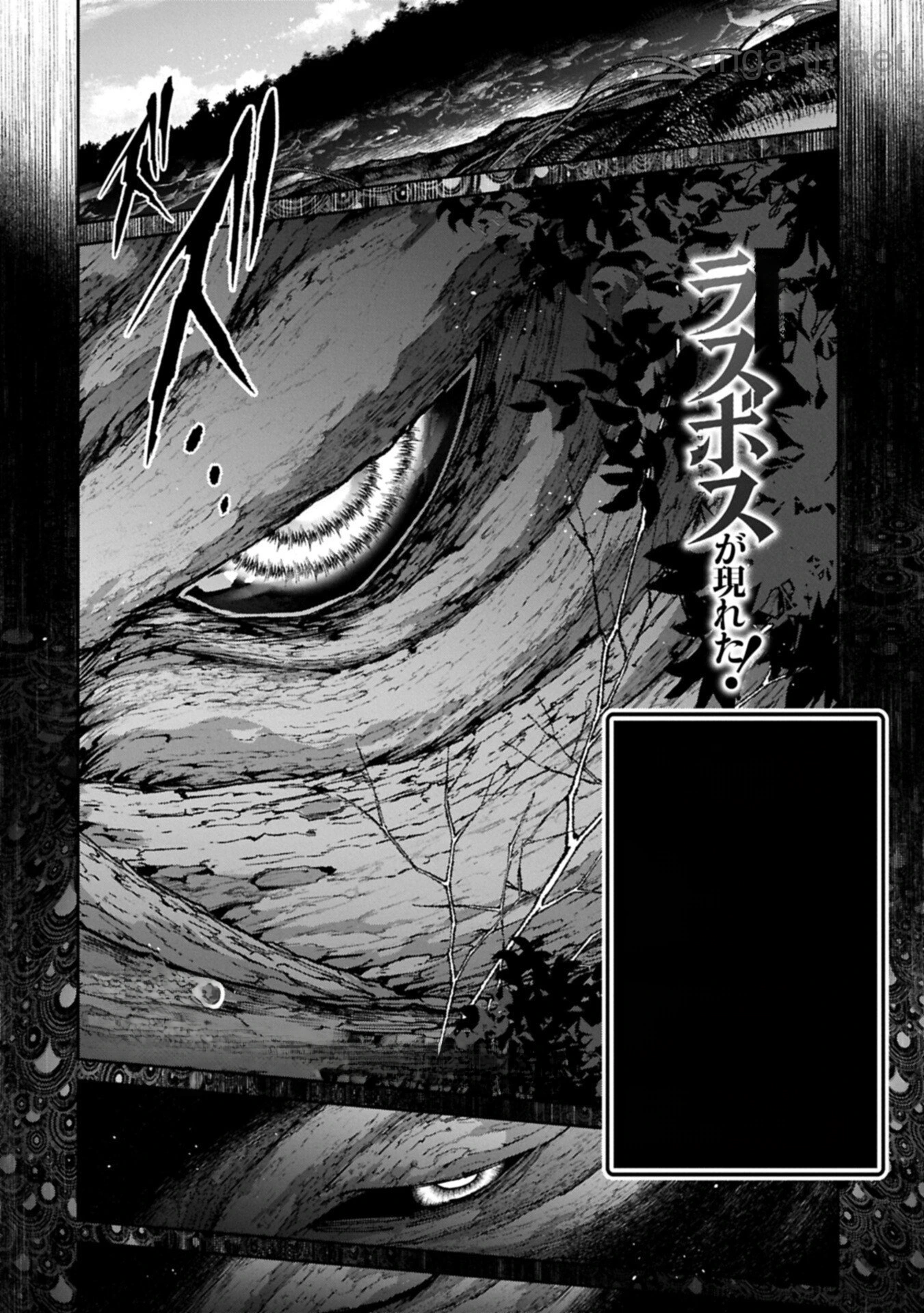 Yasei no Last Boss ga Arawareta! หน้า 2
