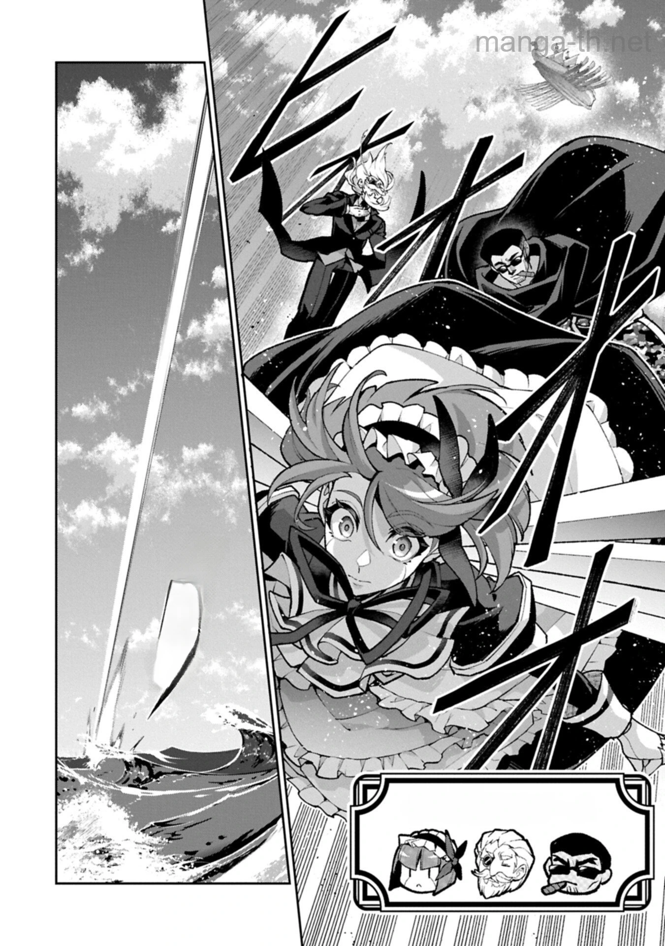 Yasei no Last Boss ga Arawareta! หน้า 4