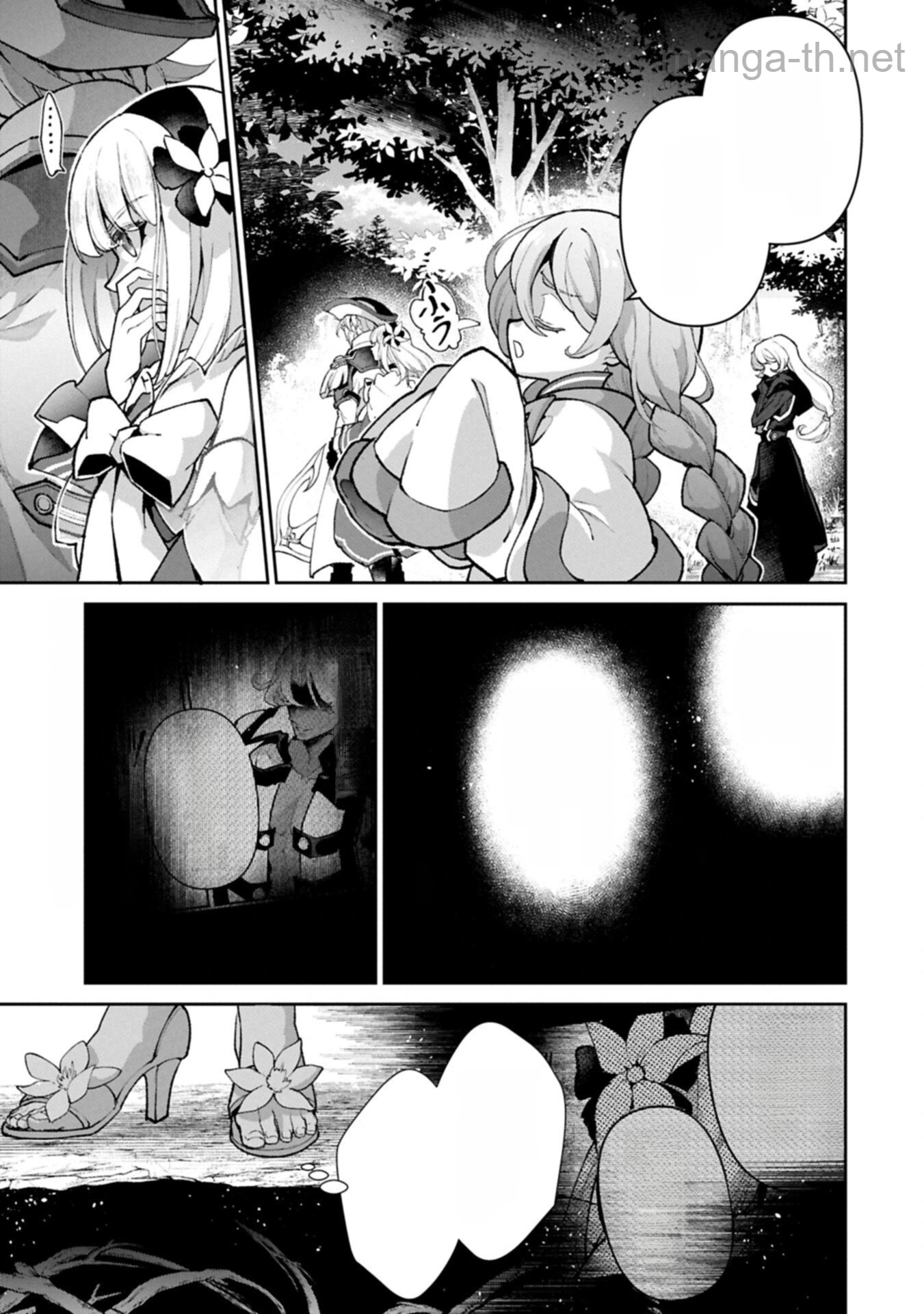 Yasei no Last Boss ga Arawareta! หน้า 1