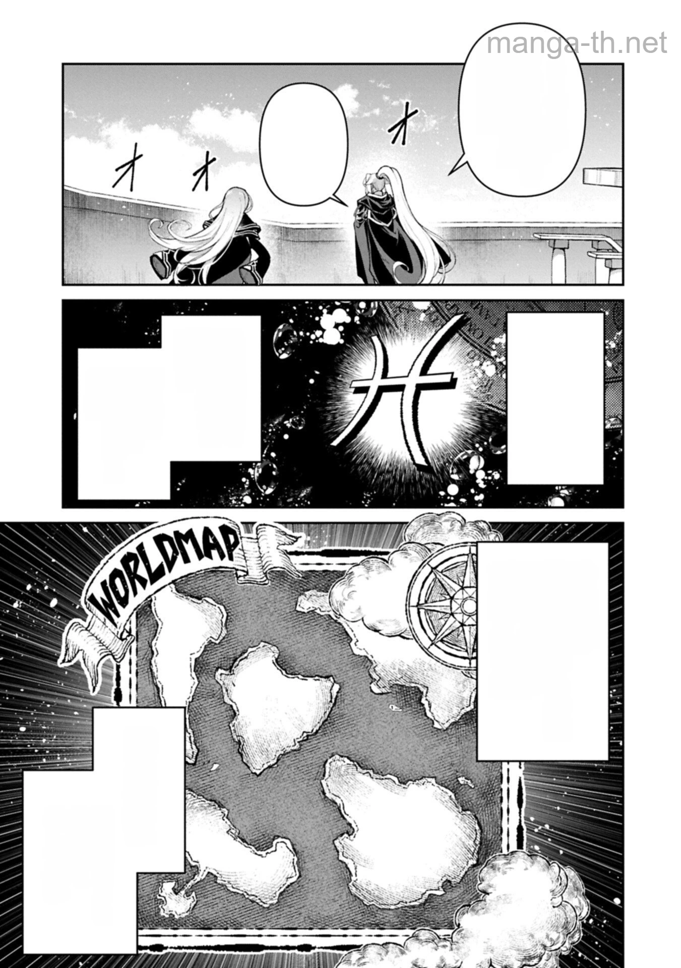 Yasei no Last Boss ga Arawareta! หน้า 5