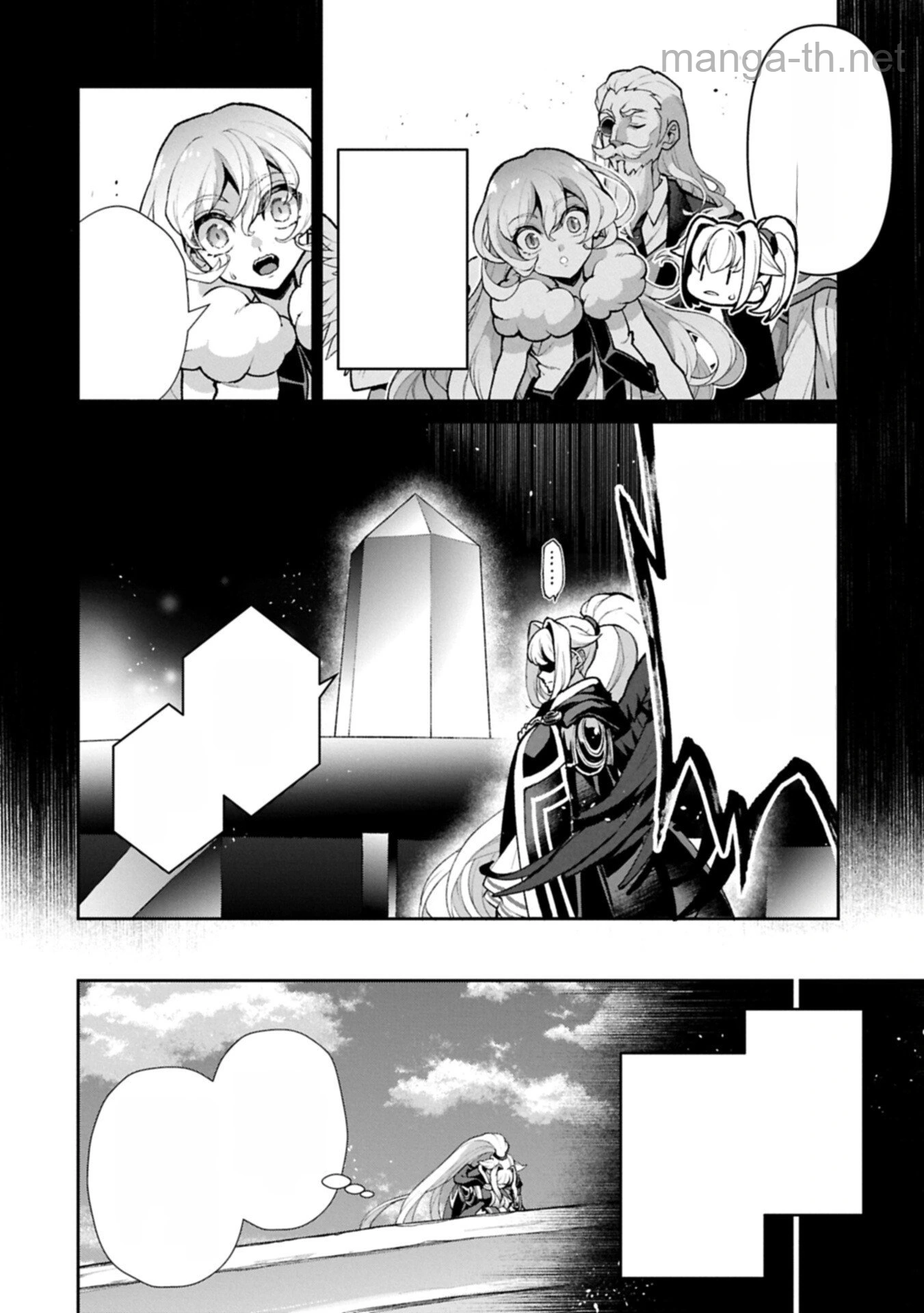 Yasei no Last Boss ga Arawareta! หน้า 8
