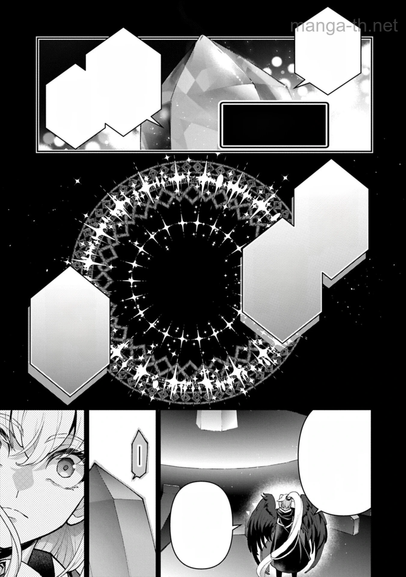 Yasei no Last Boss ga Arawareta! หน้า 7