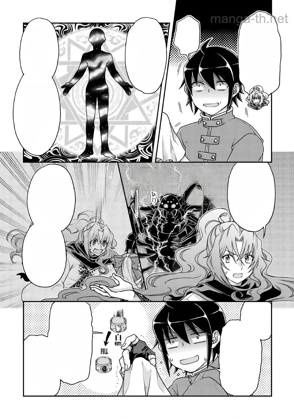 Tsuki ga Michibiku Isekai Douchuu หน้า 4