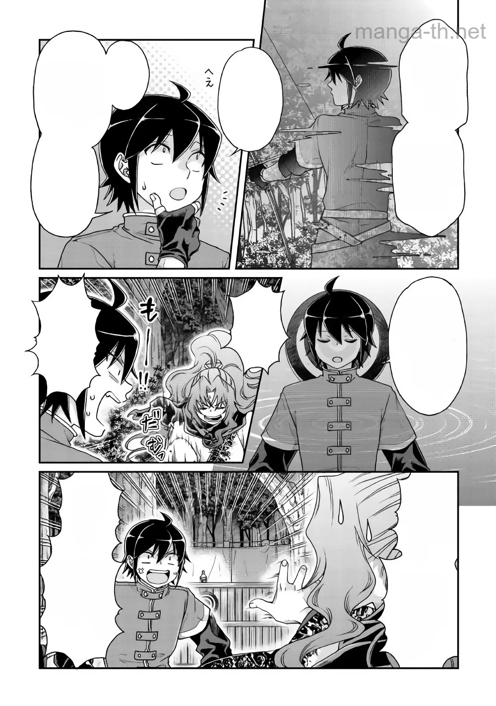 Tsuki ga Michibiku Isekai Douchuu หน้า 2