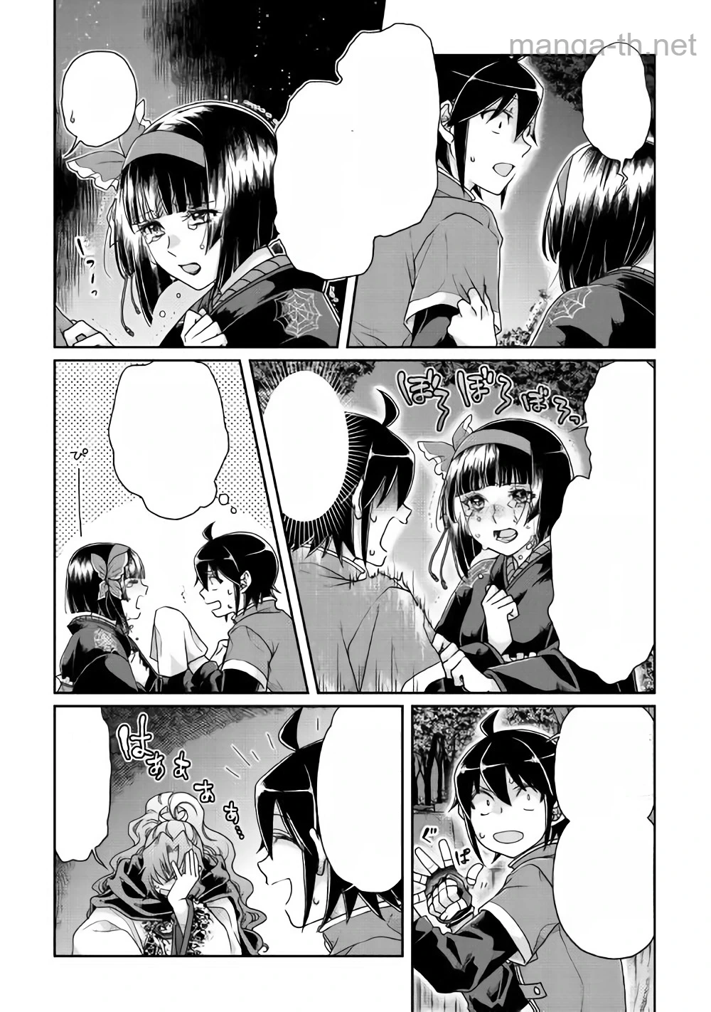 Tsuki ga Michibiku Isekai Douchuu หน้า 3