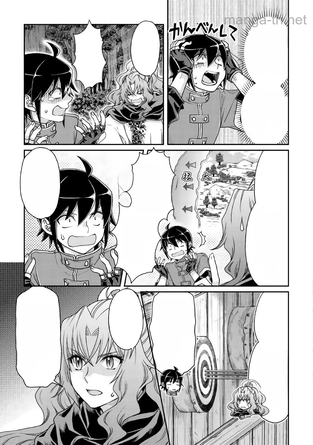 Tsuki ga Michibiku Isekai Douchuu หน้า 7