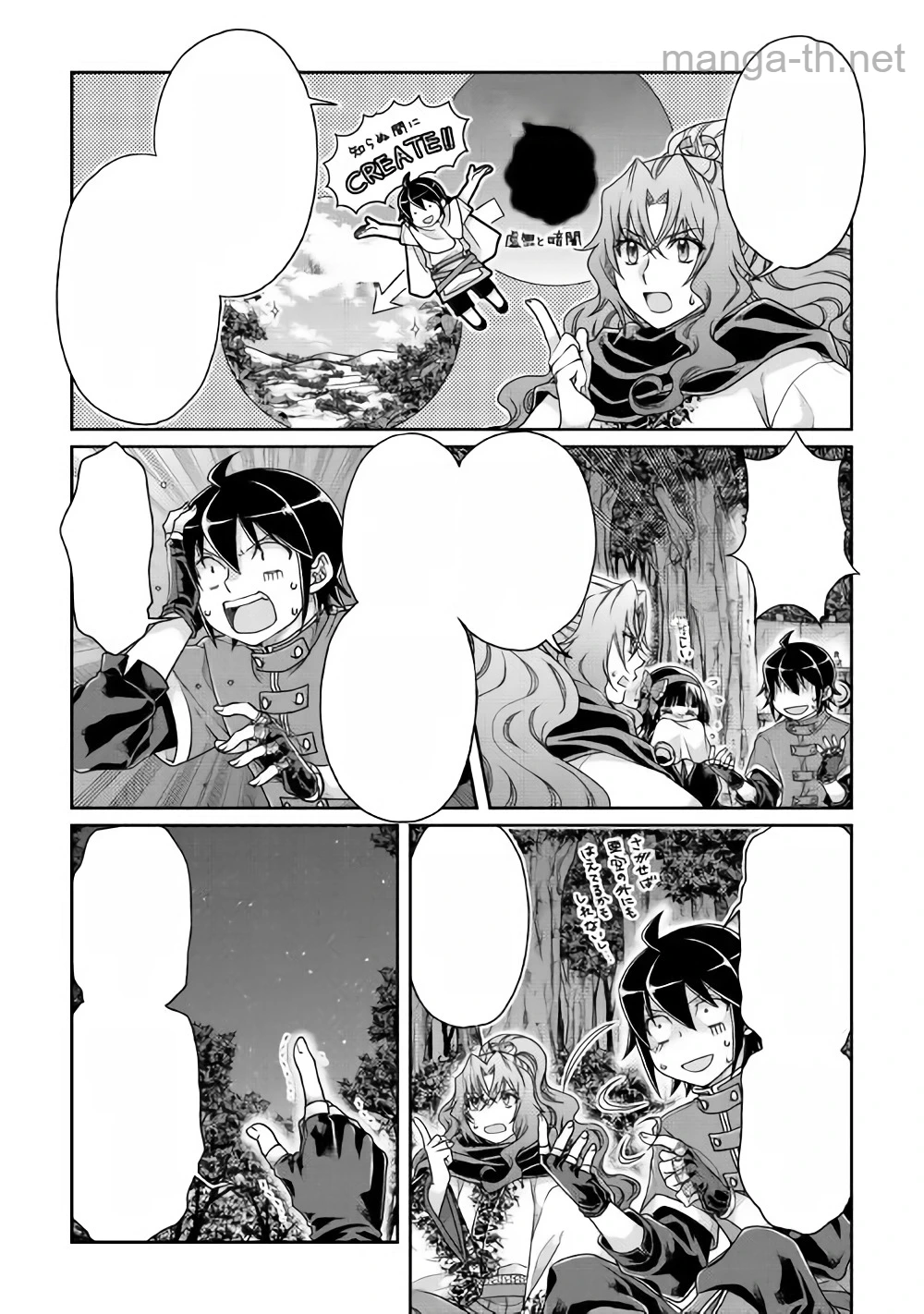 Tsuki ga Michibiku Isekai Douchuu หน้า 8